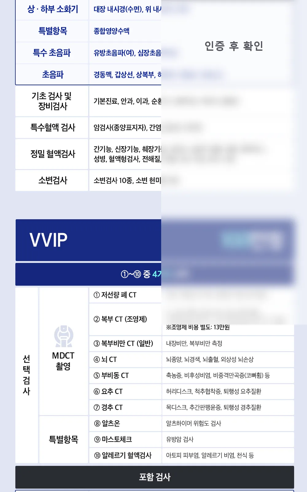 시술 상세 6