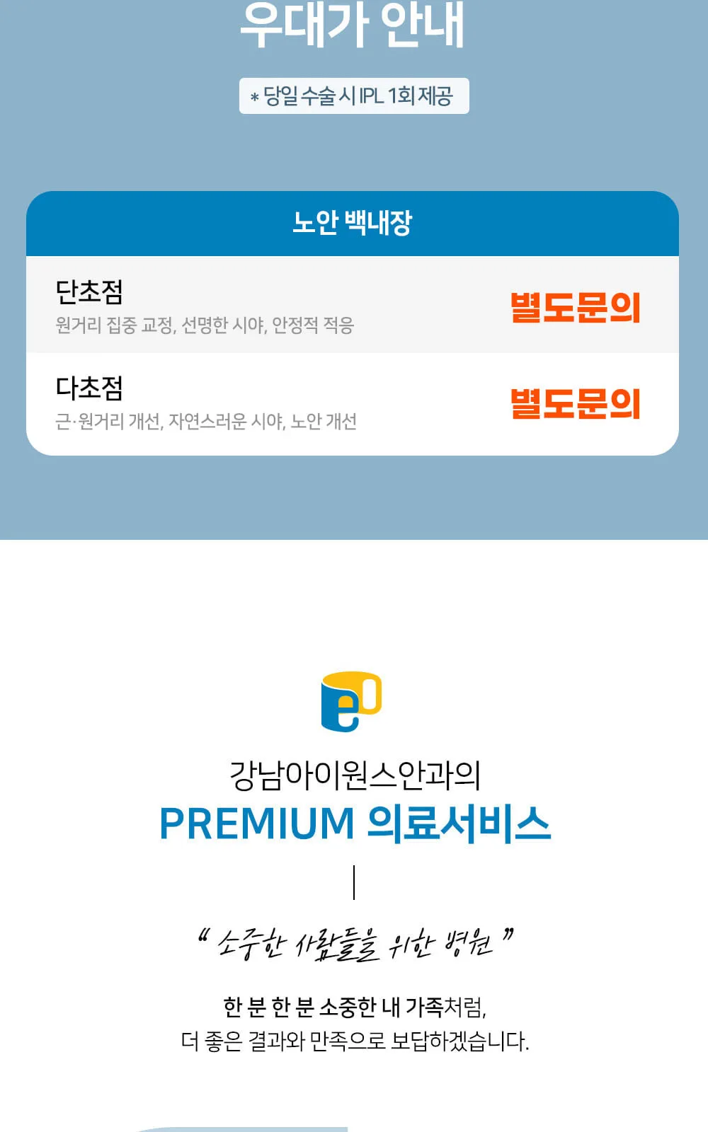 시술 상세 2
