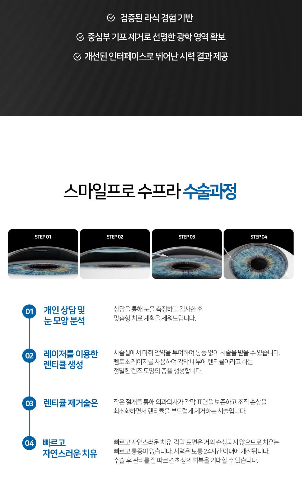 시술 상세 6