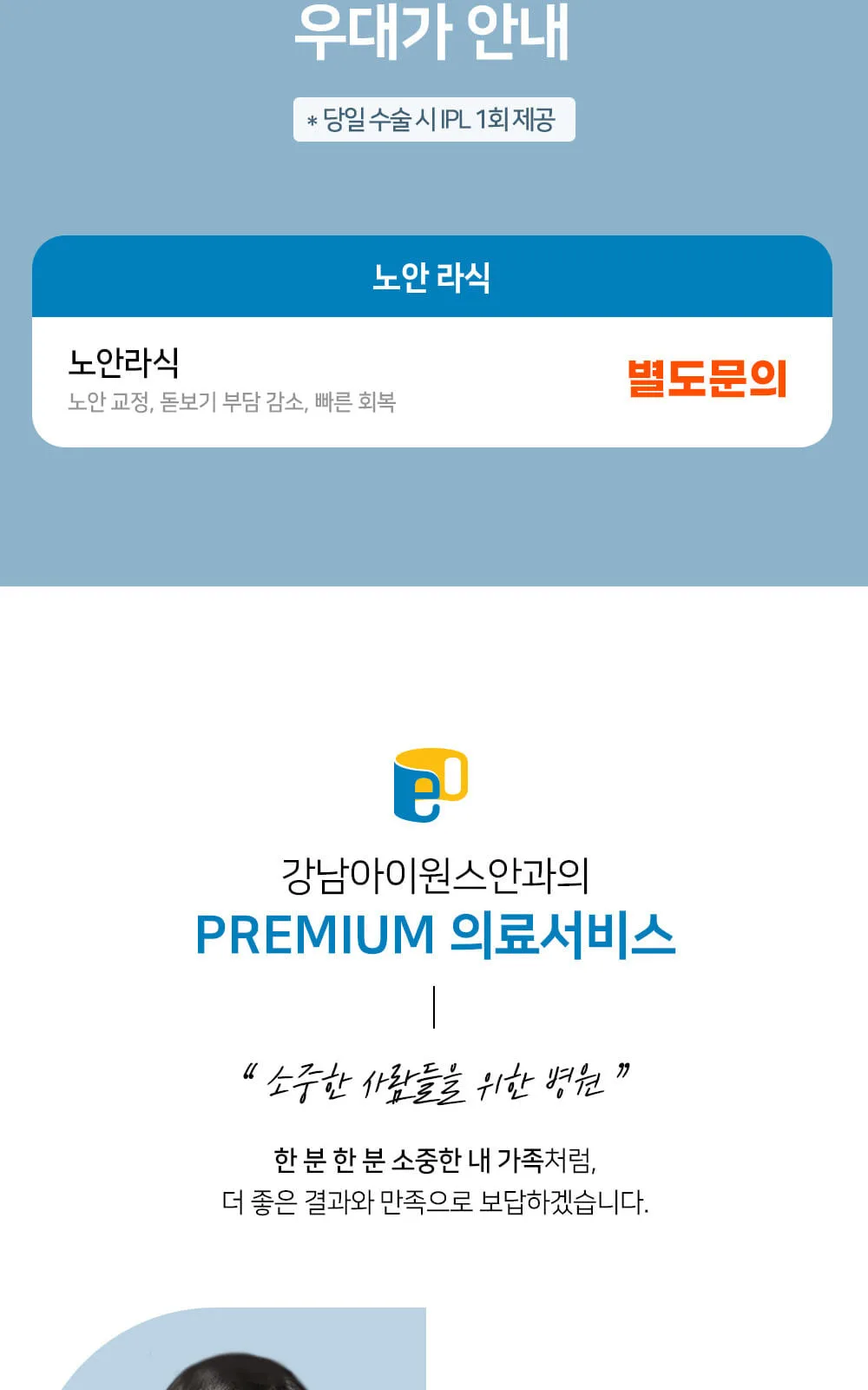 시술 상세 2