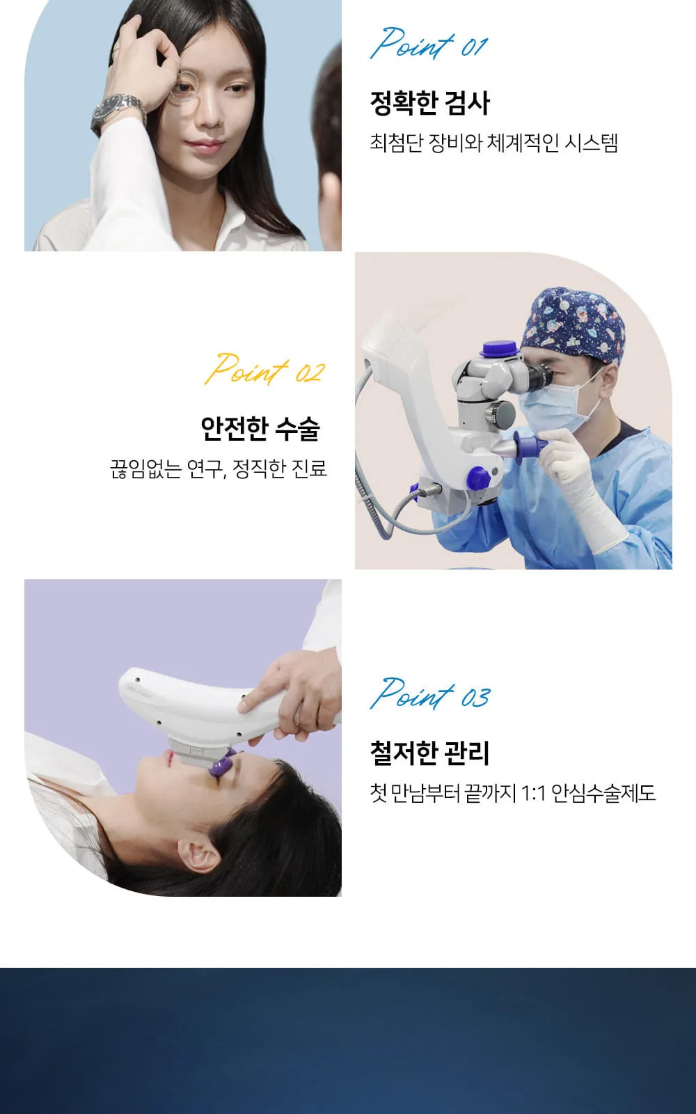 시술 상세 3