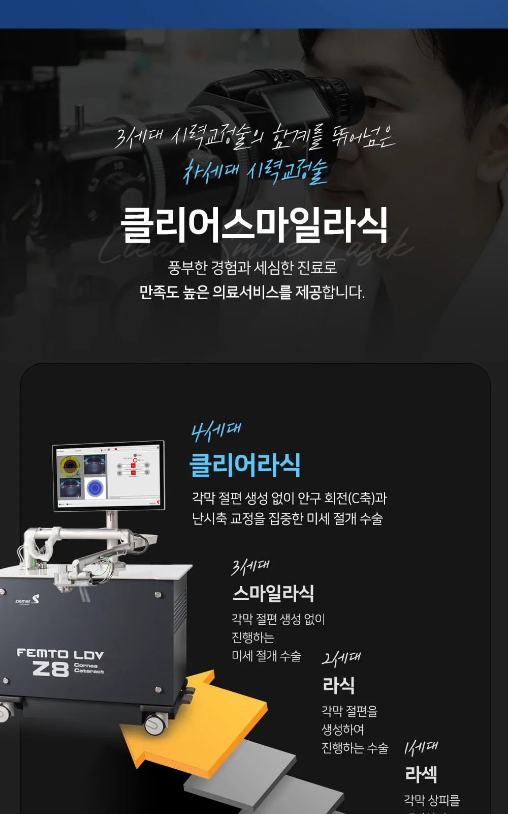 시술 상세 8