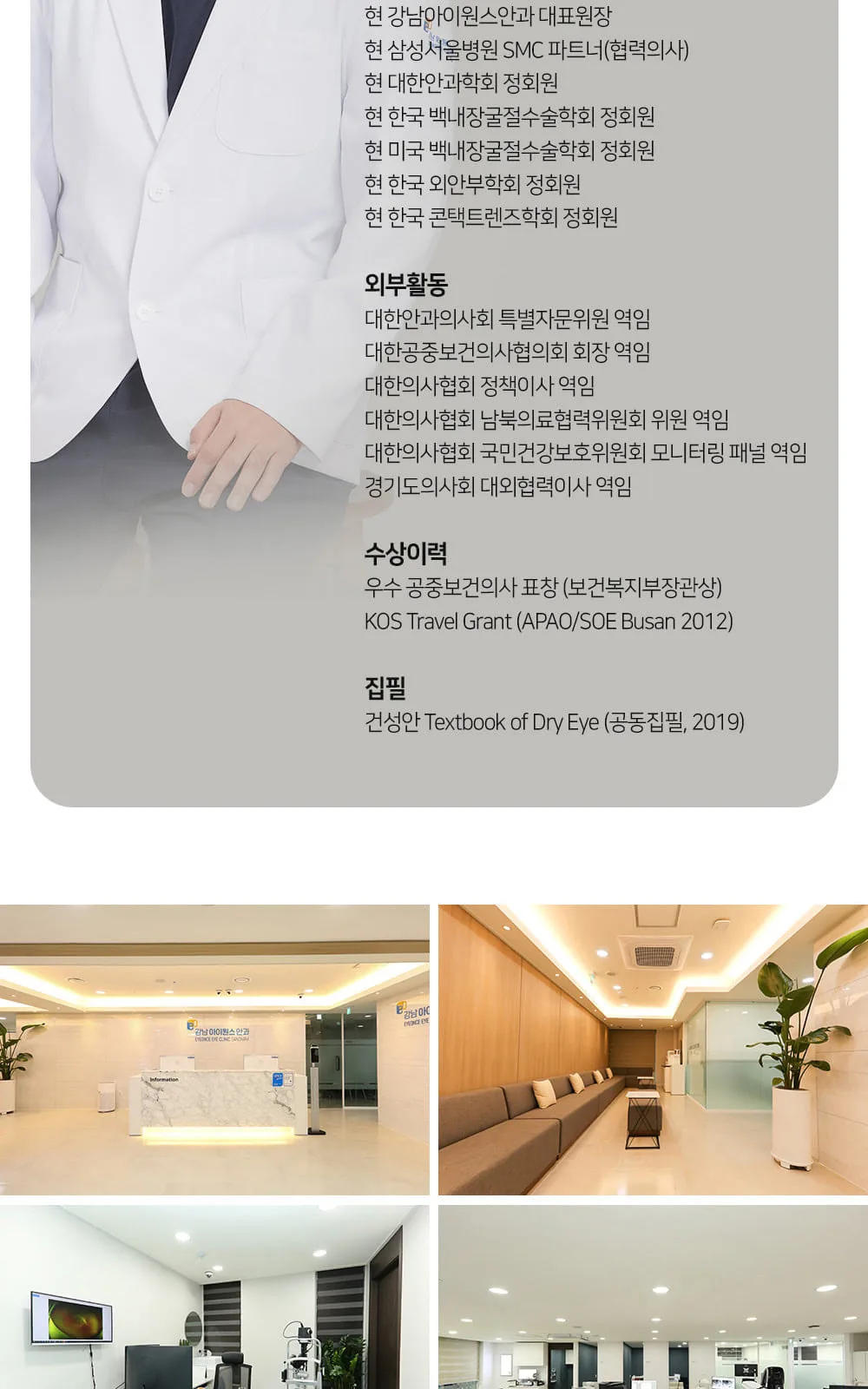 시술 상세 12