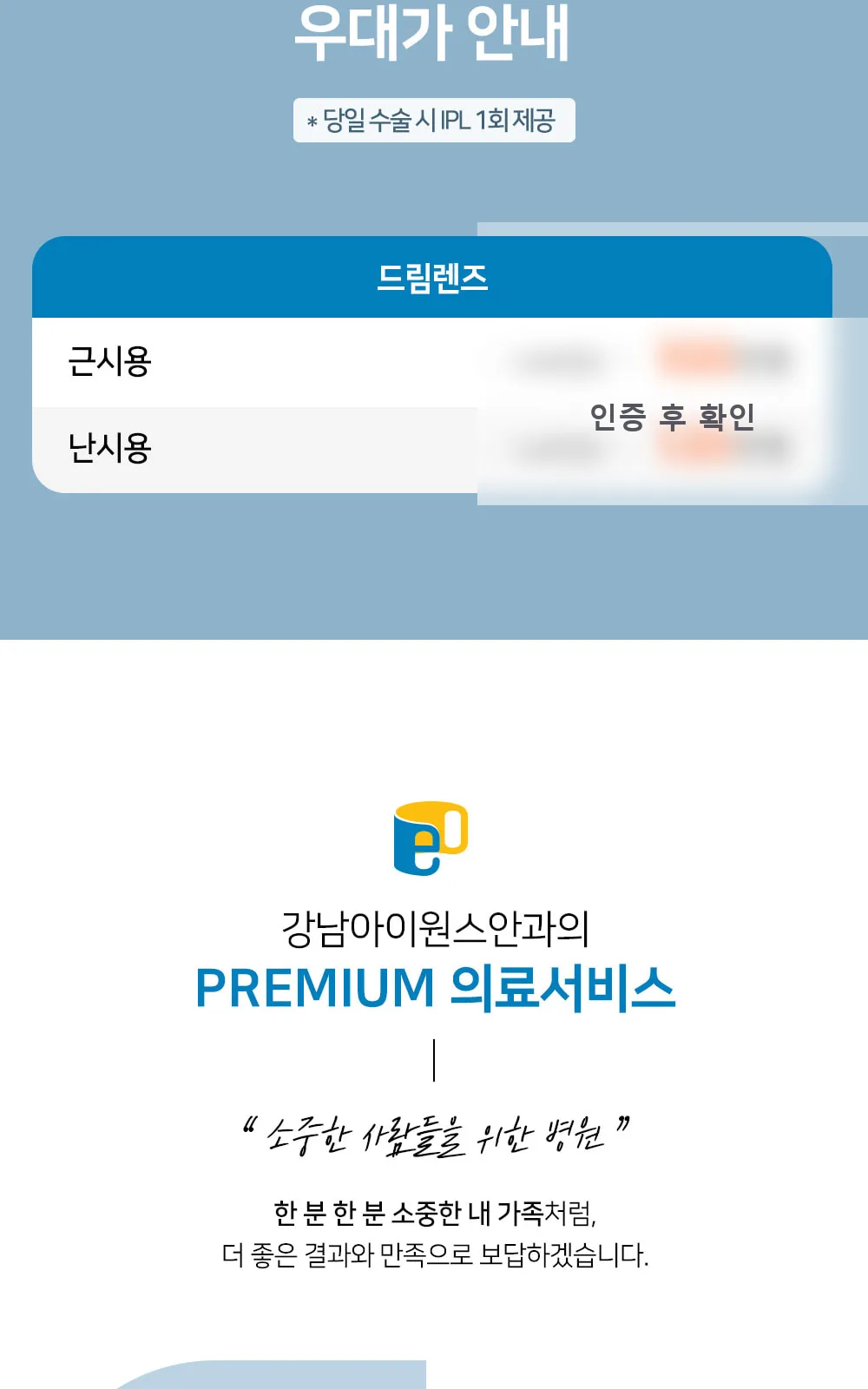 시술 상세 2
