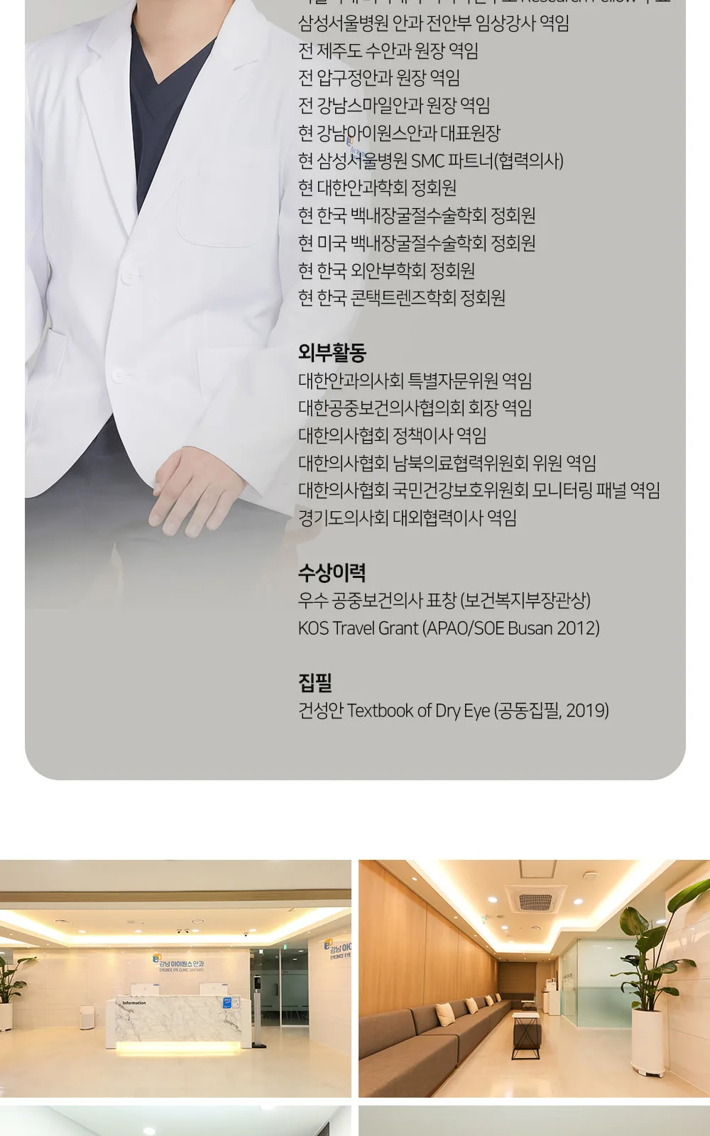 시술 상세 6