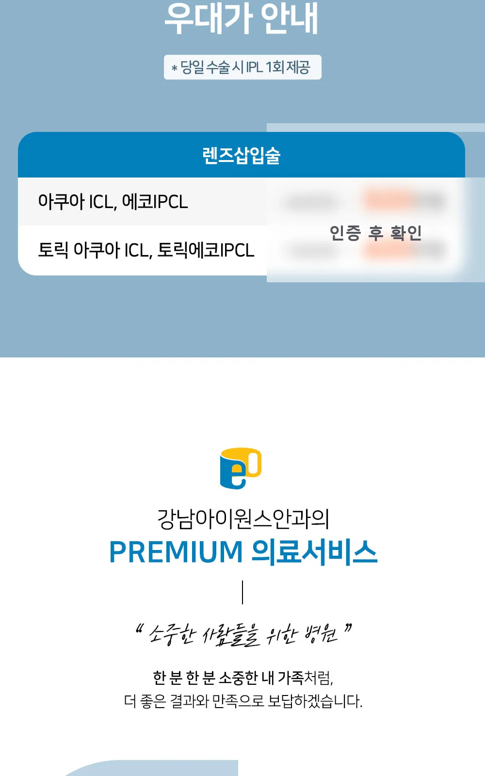 시술 상세 2