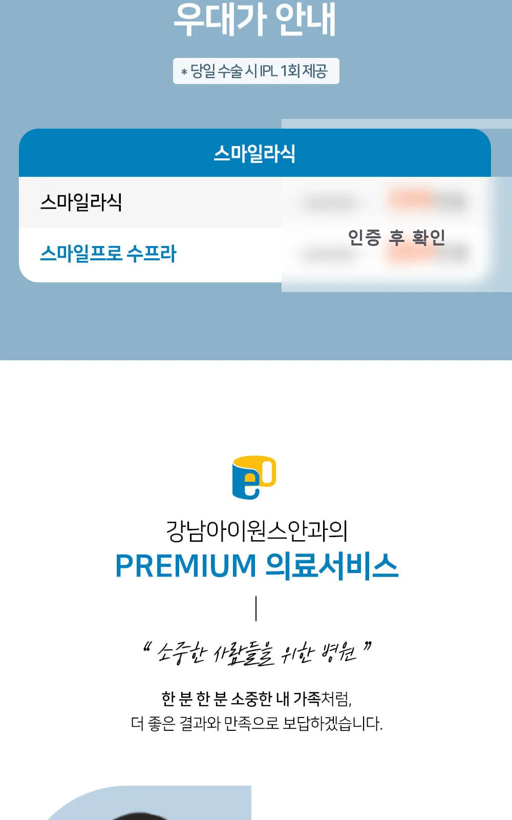 시술 상세 2
