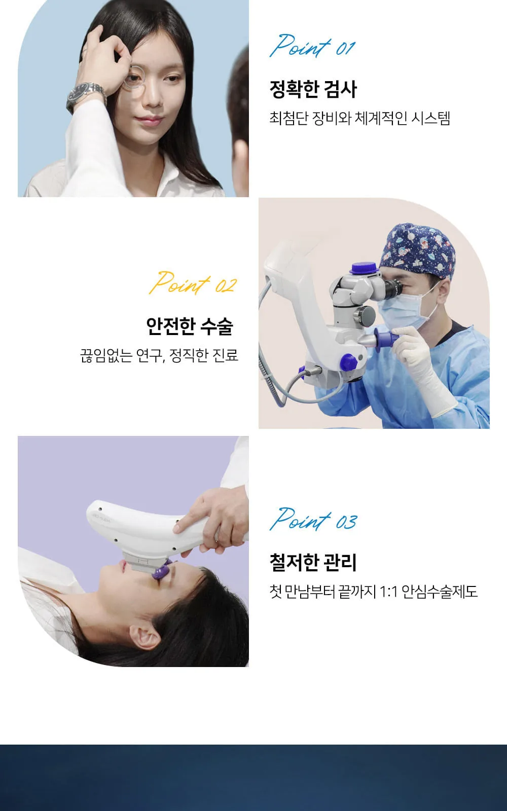 시술 상세 3