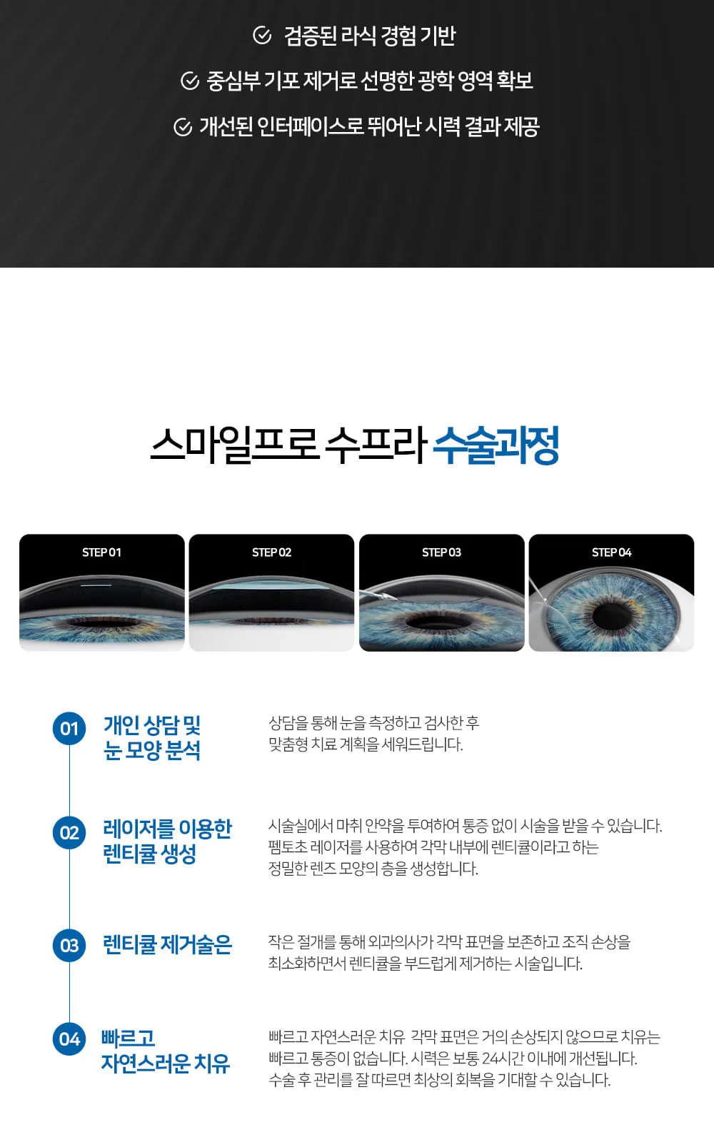 시술 상세 6