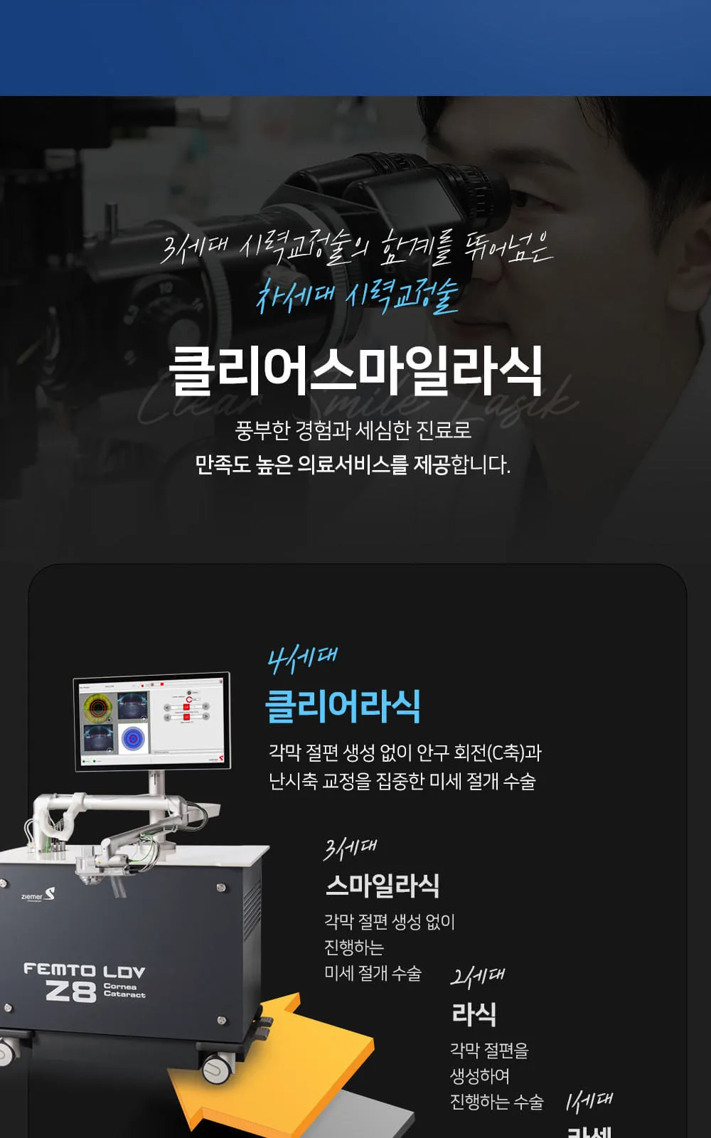 시술 상세 8