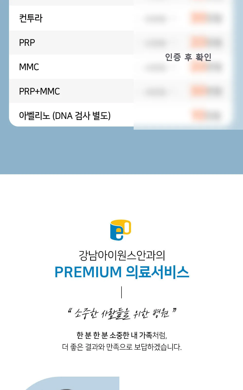 시술 상세 3