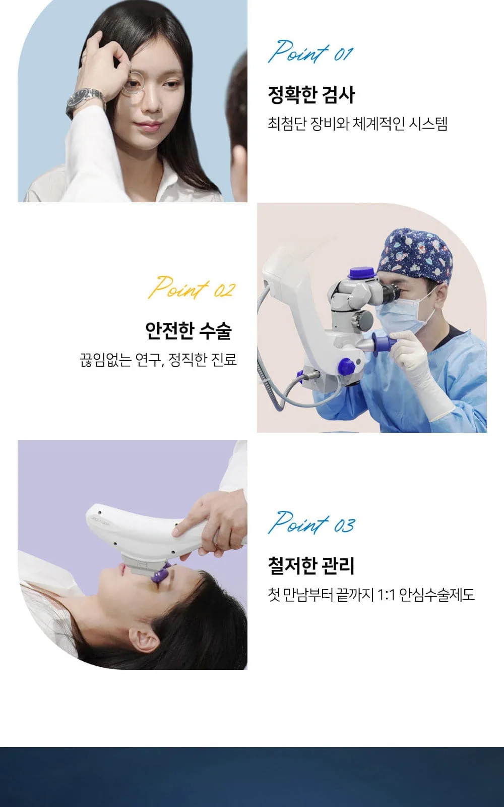 시술 상세 4