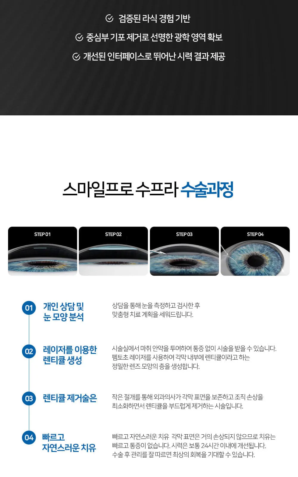 시술 상세 7