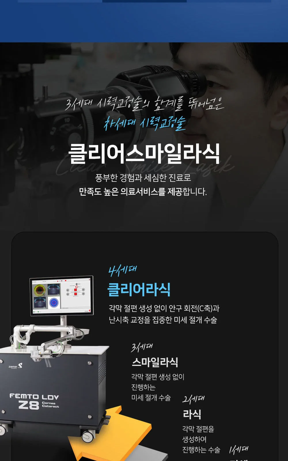 시술 상세 9