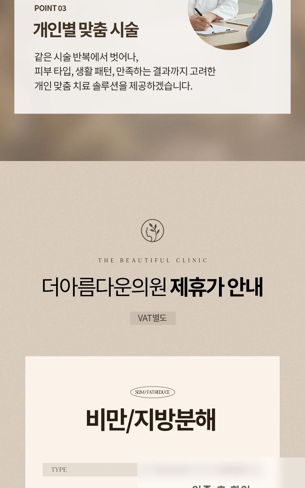시술 상세 4