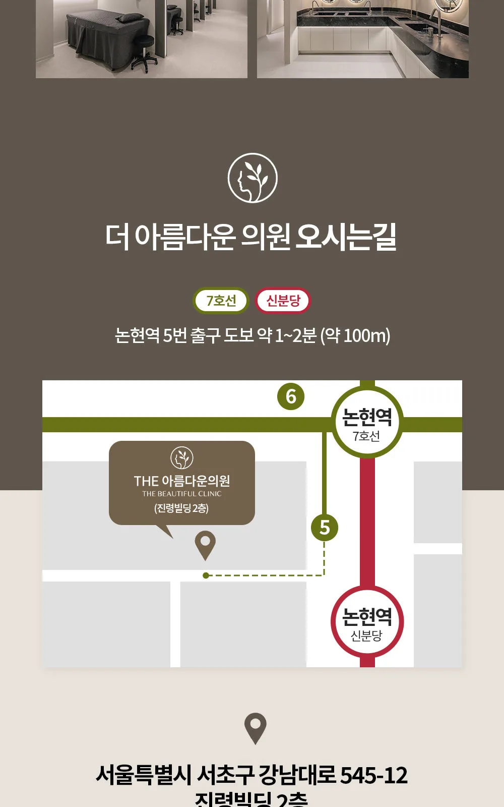 시술 상세 8