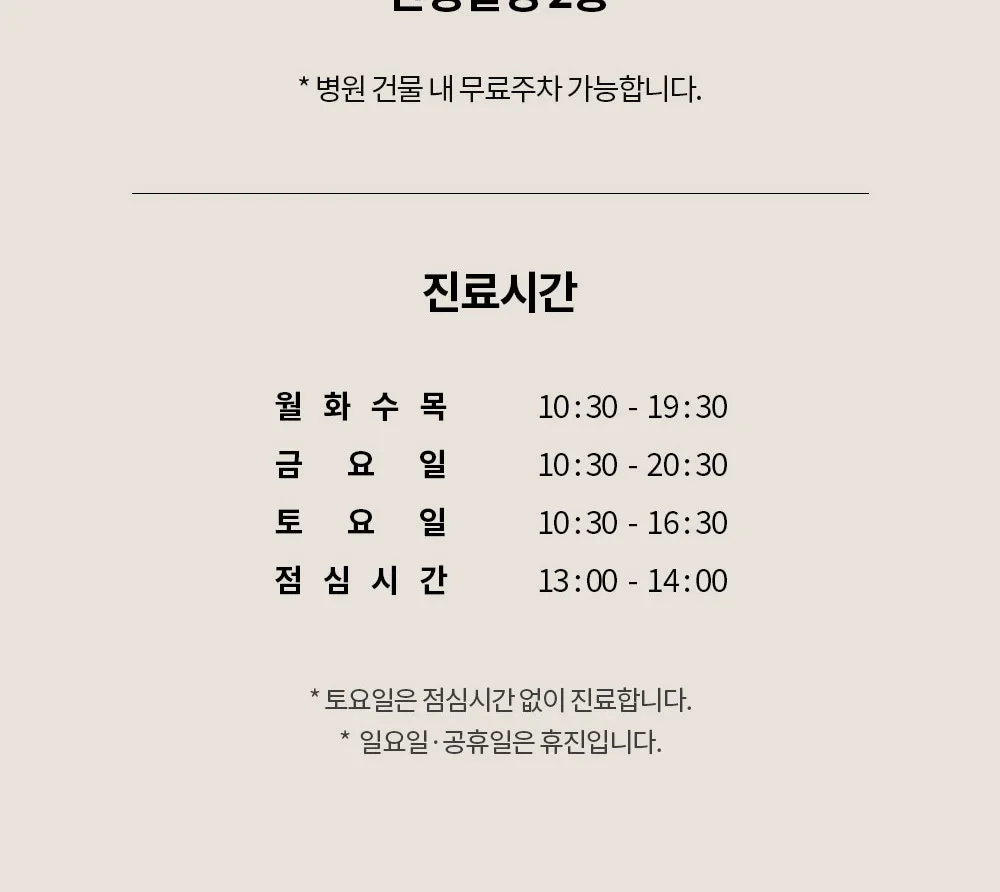 시술 상세 9