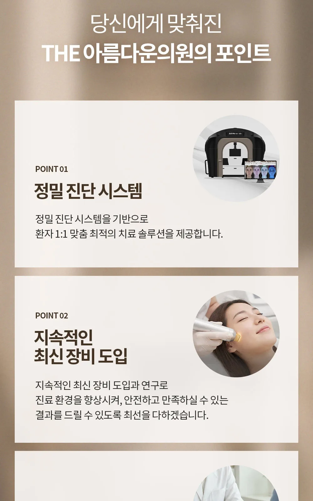시술 상세 3