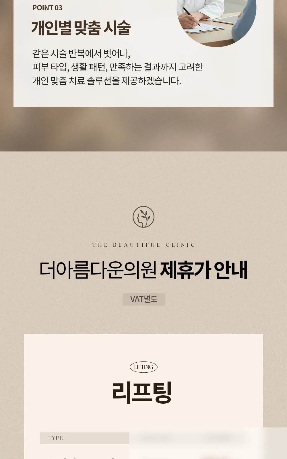 시술 상세 4
