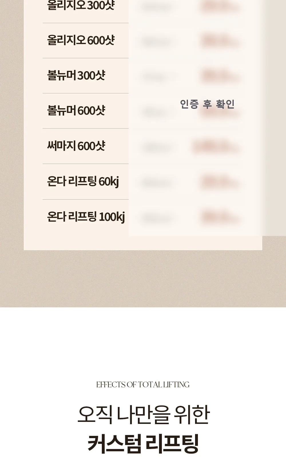 시술 상세 5