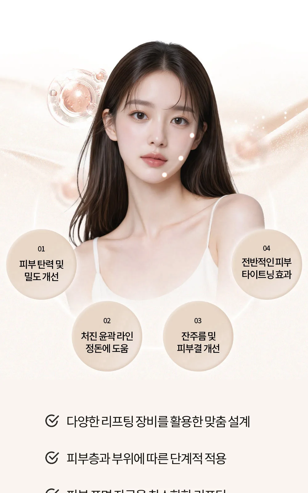 시술 상세 6