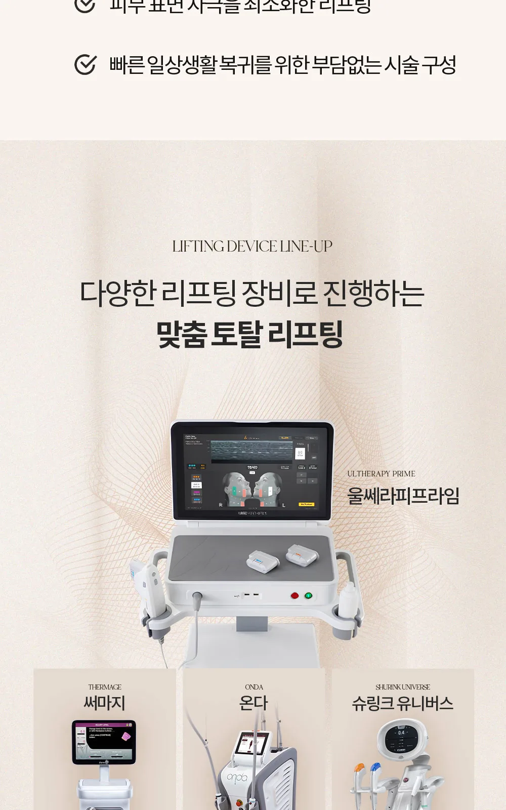 시술 상세 7