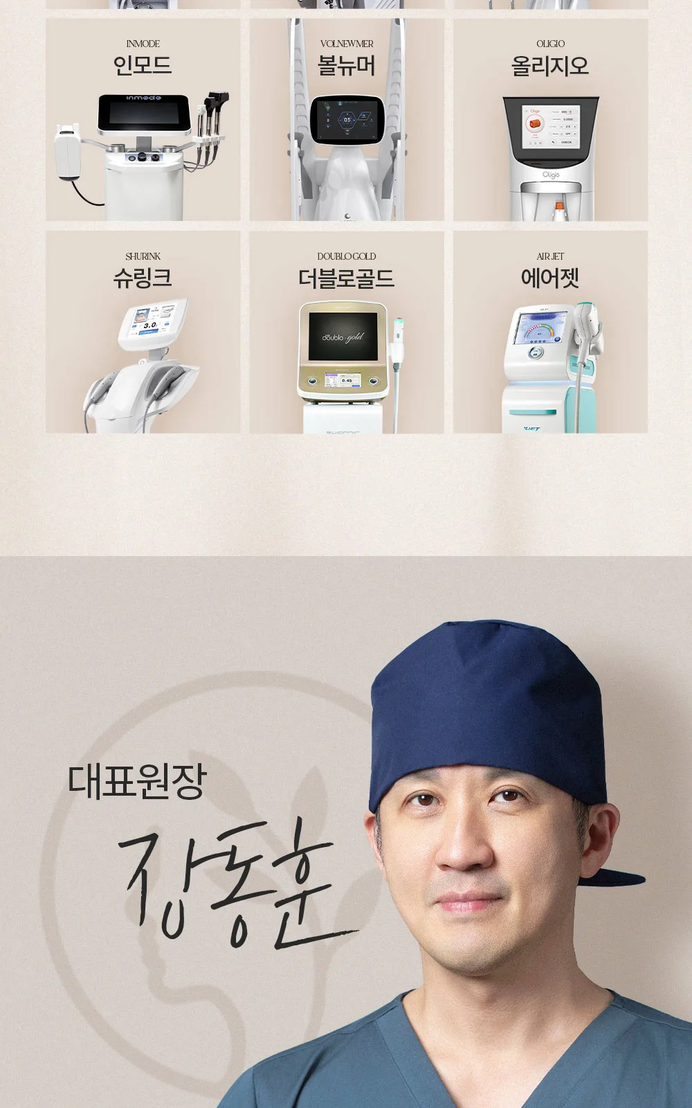 시술 상세 8