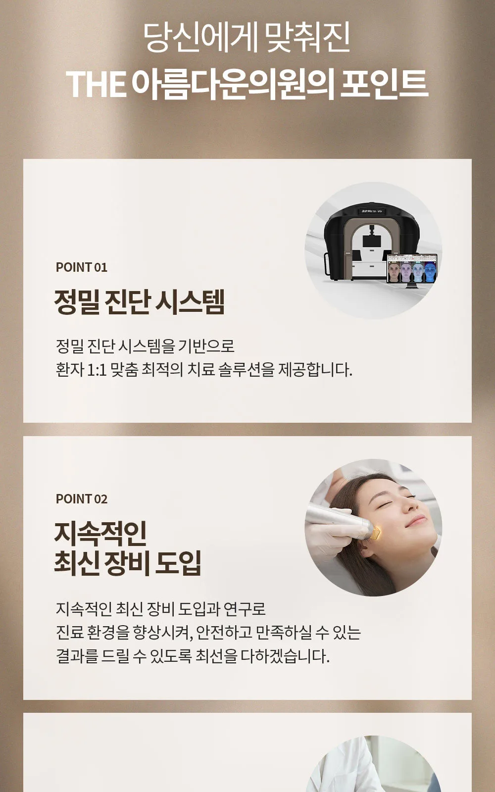 시술 상세 3