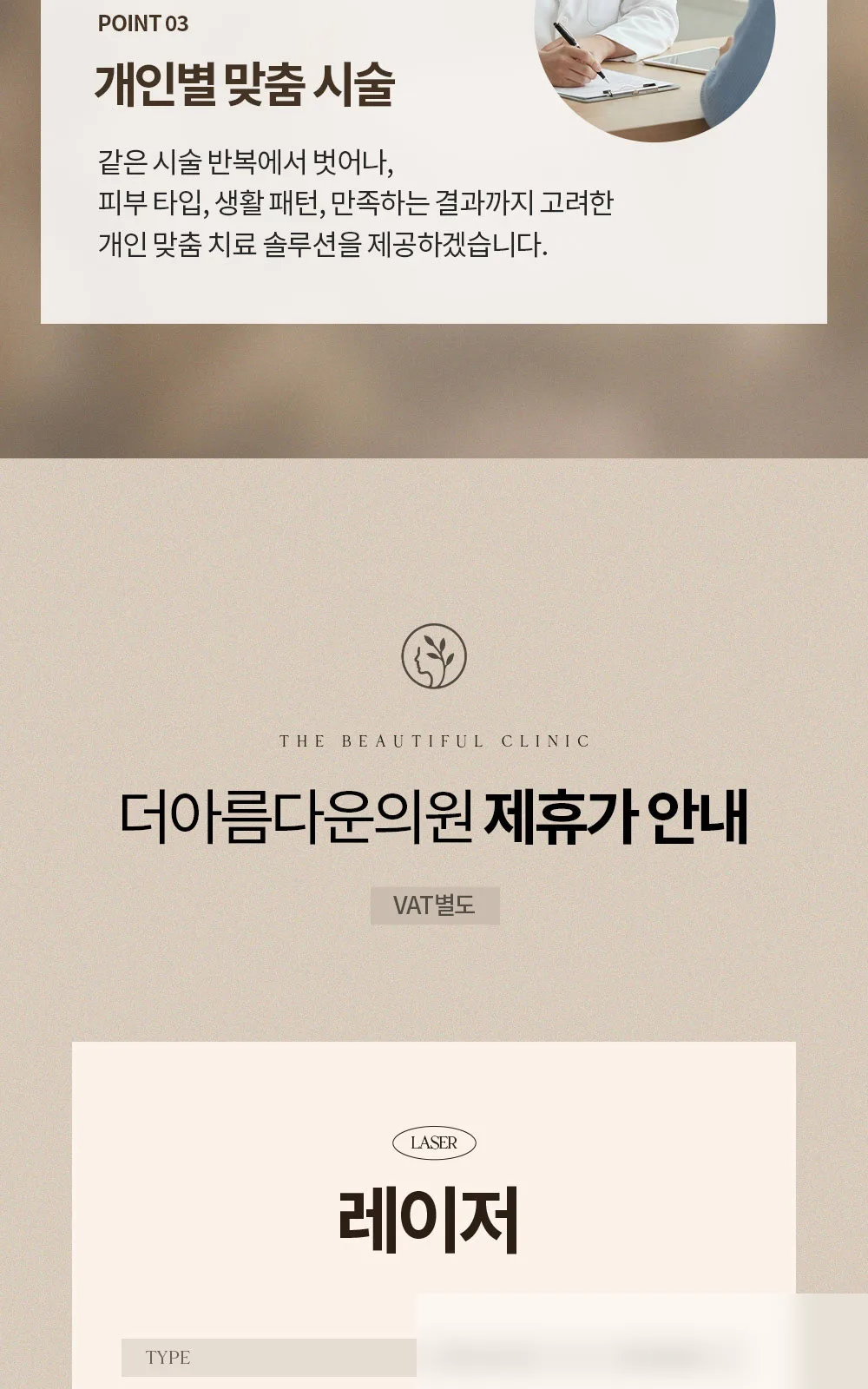 시술 상세 4