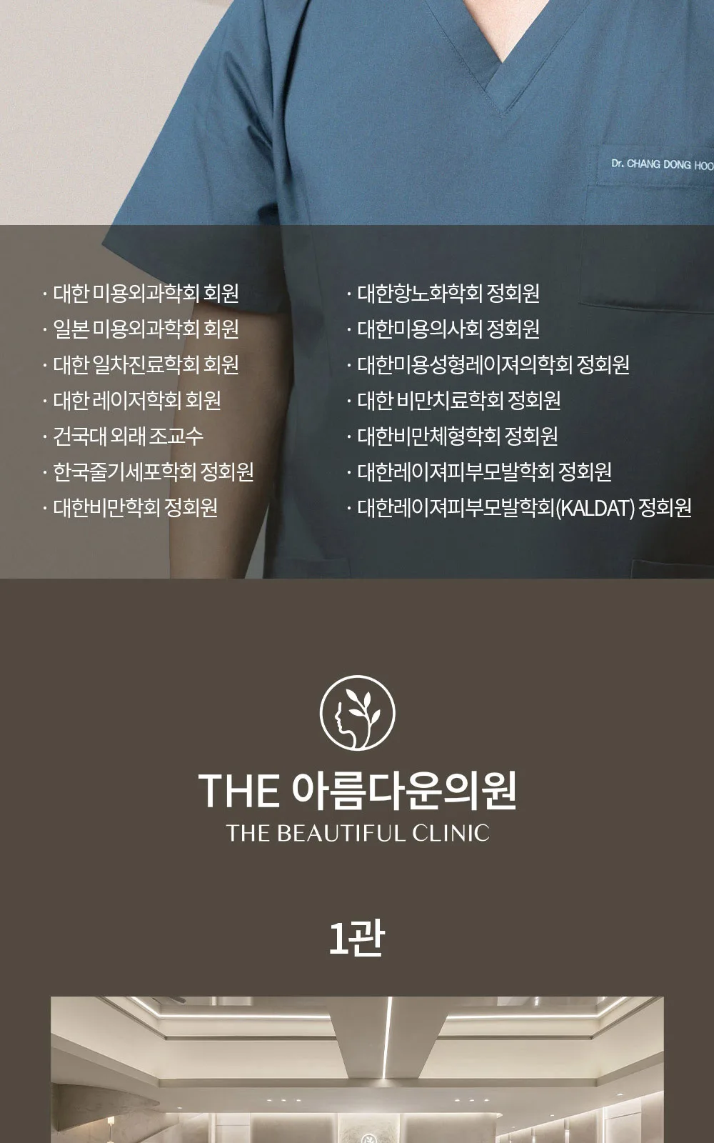 시술 상세 8