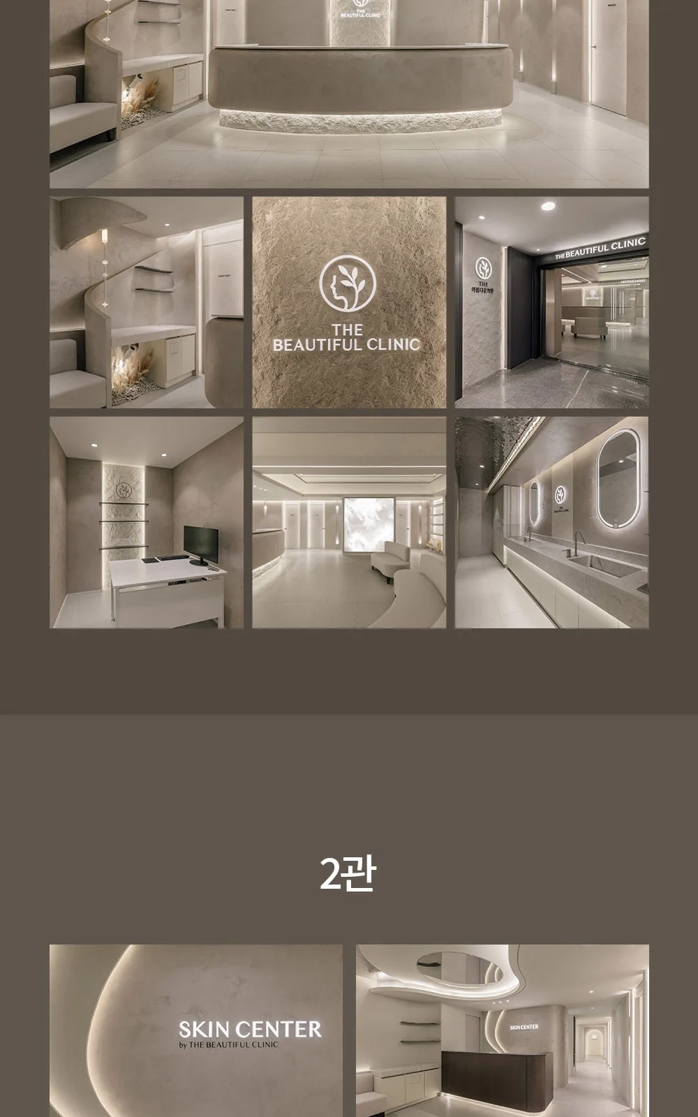 시술 상세 9