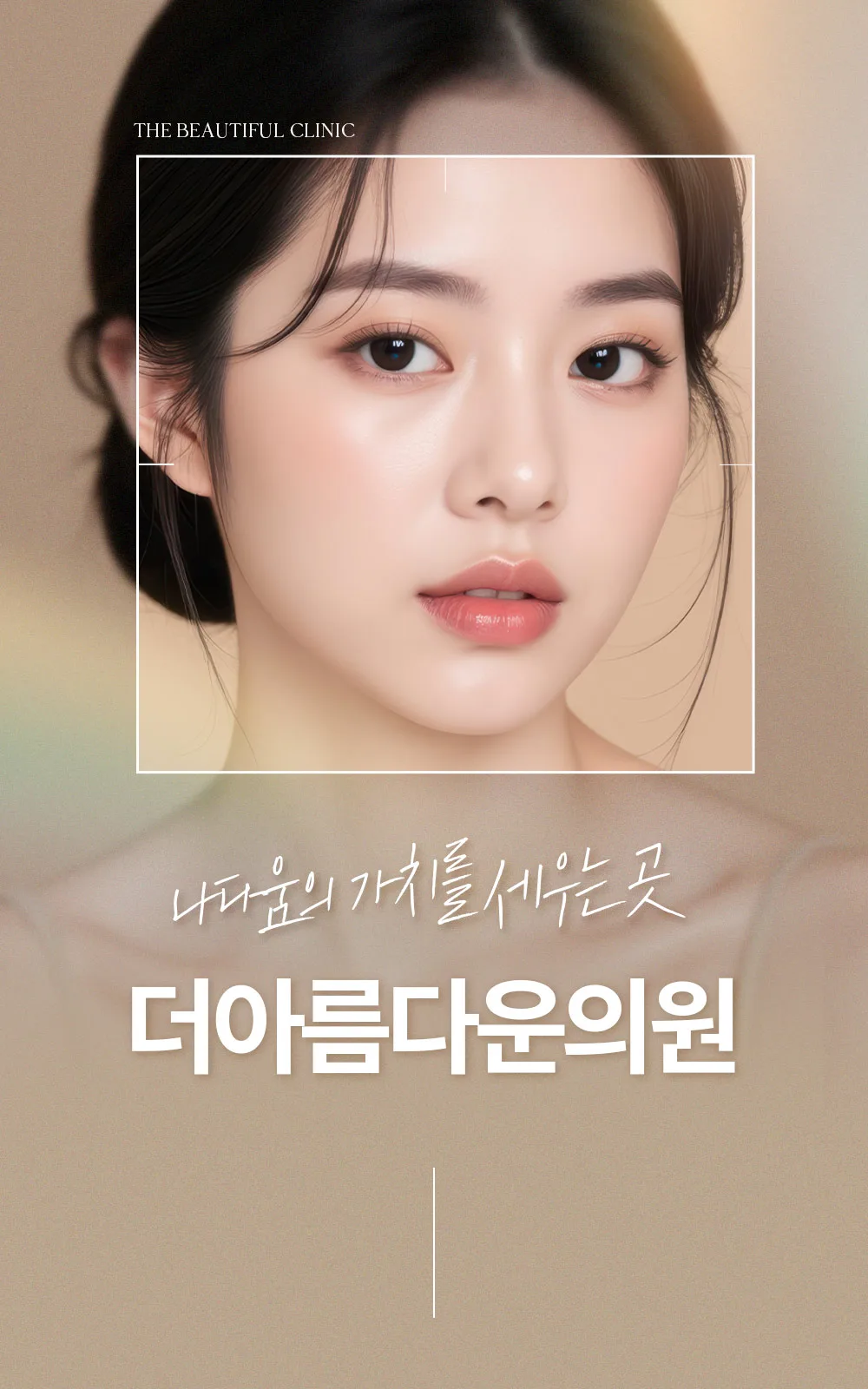 시술 상세 1