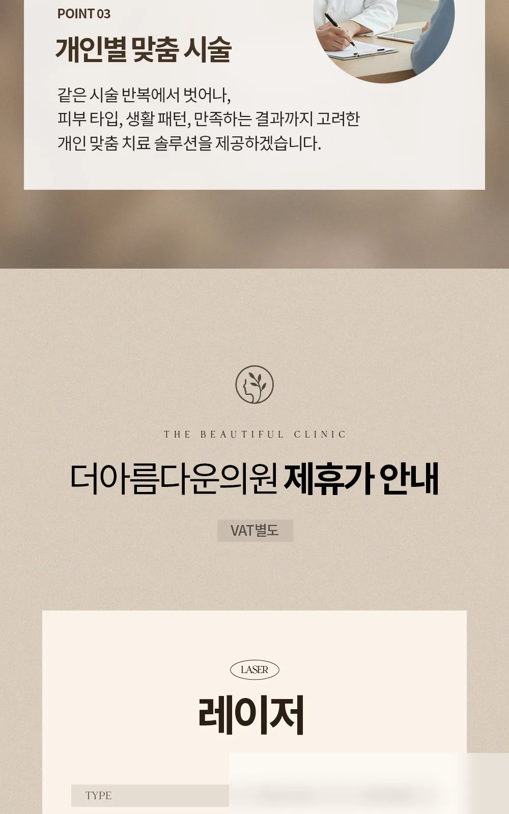 시술 상세 4