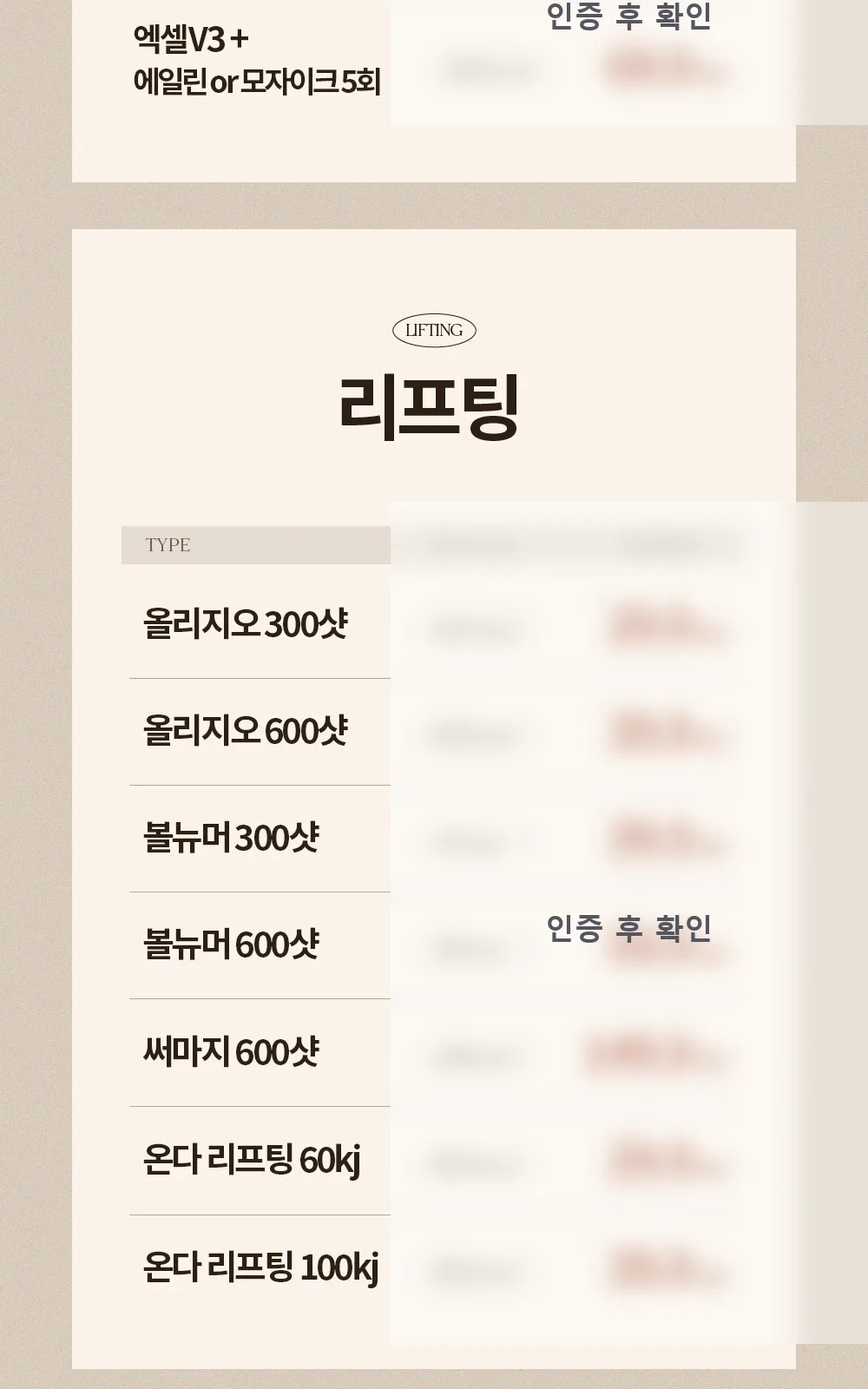 시술 상세 5
