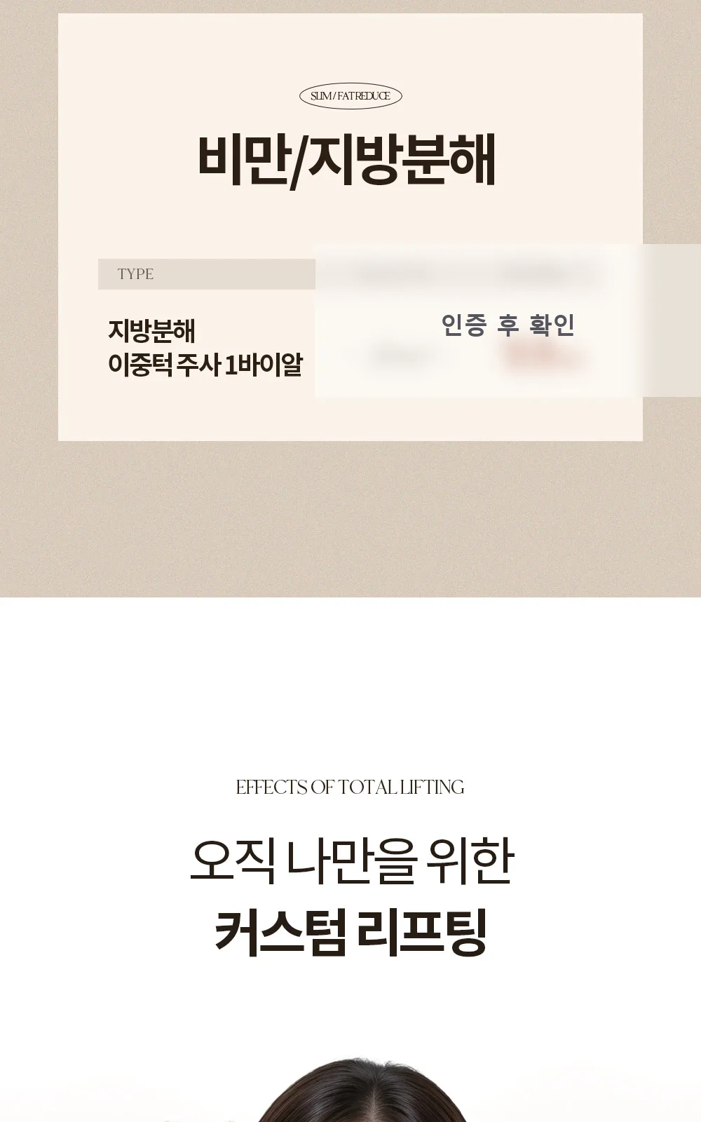 시술 상세 6