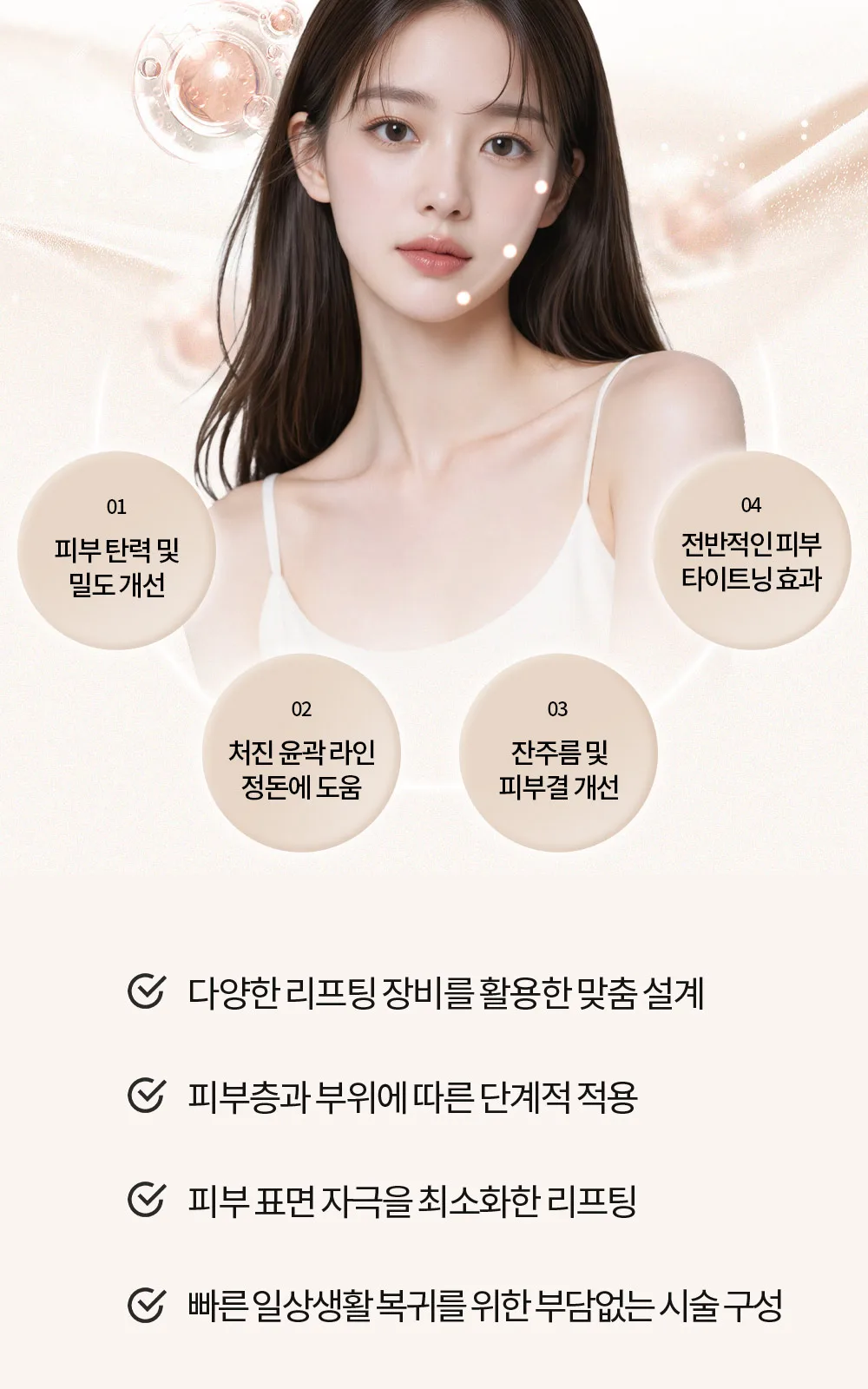 시술 상세 7