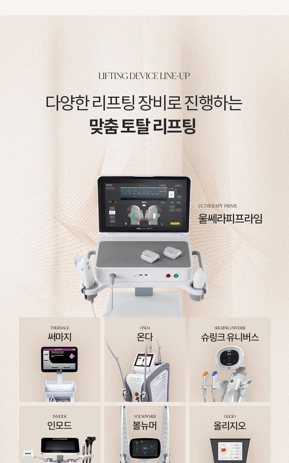 시술 상세 8