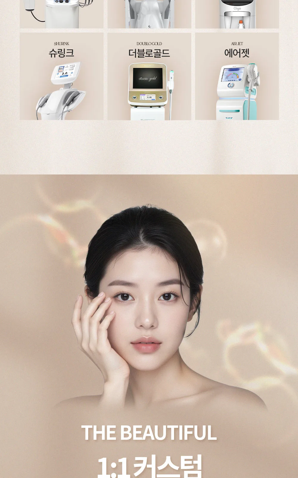 시술 상세 9