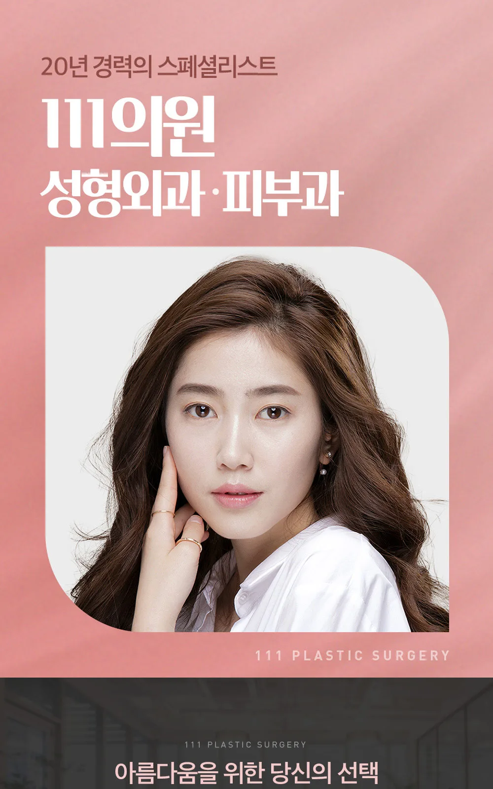 시술 상세 1