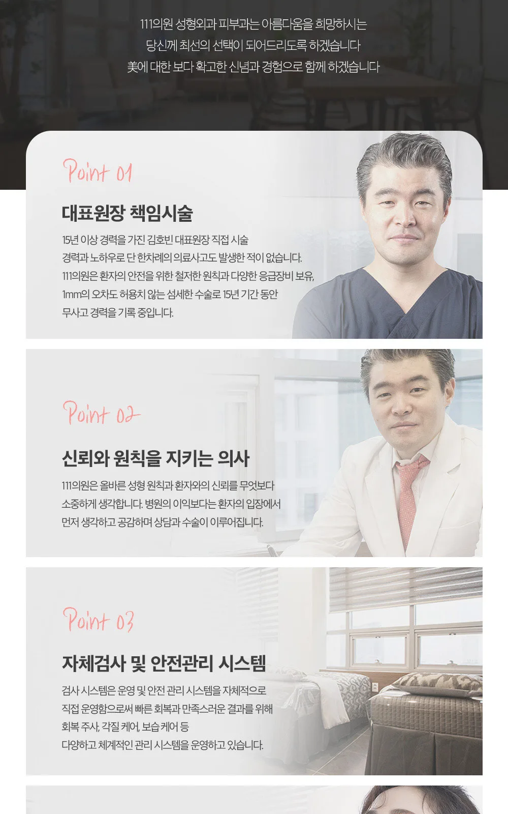 시술 상세 2