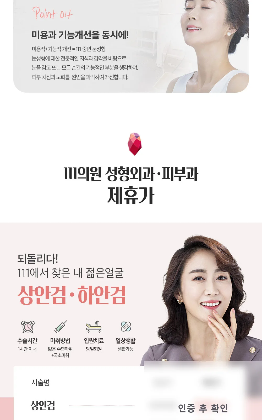 시술 상세 3