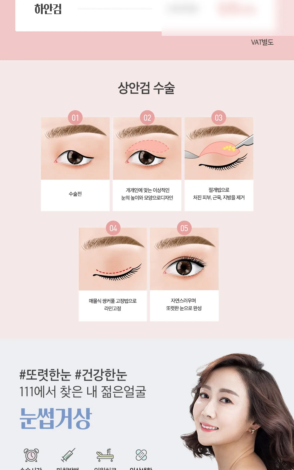 시술 상세 4