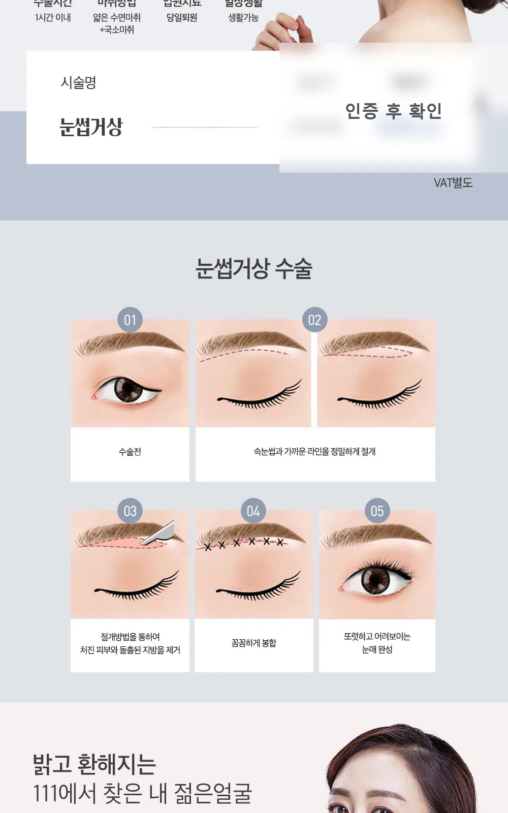 시술 상세 5