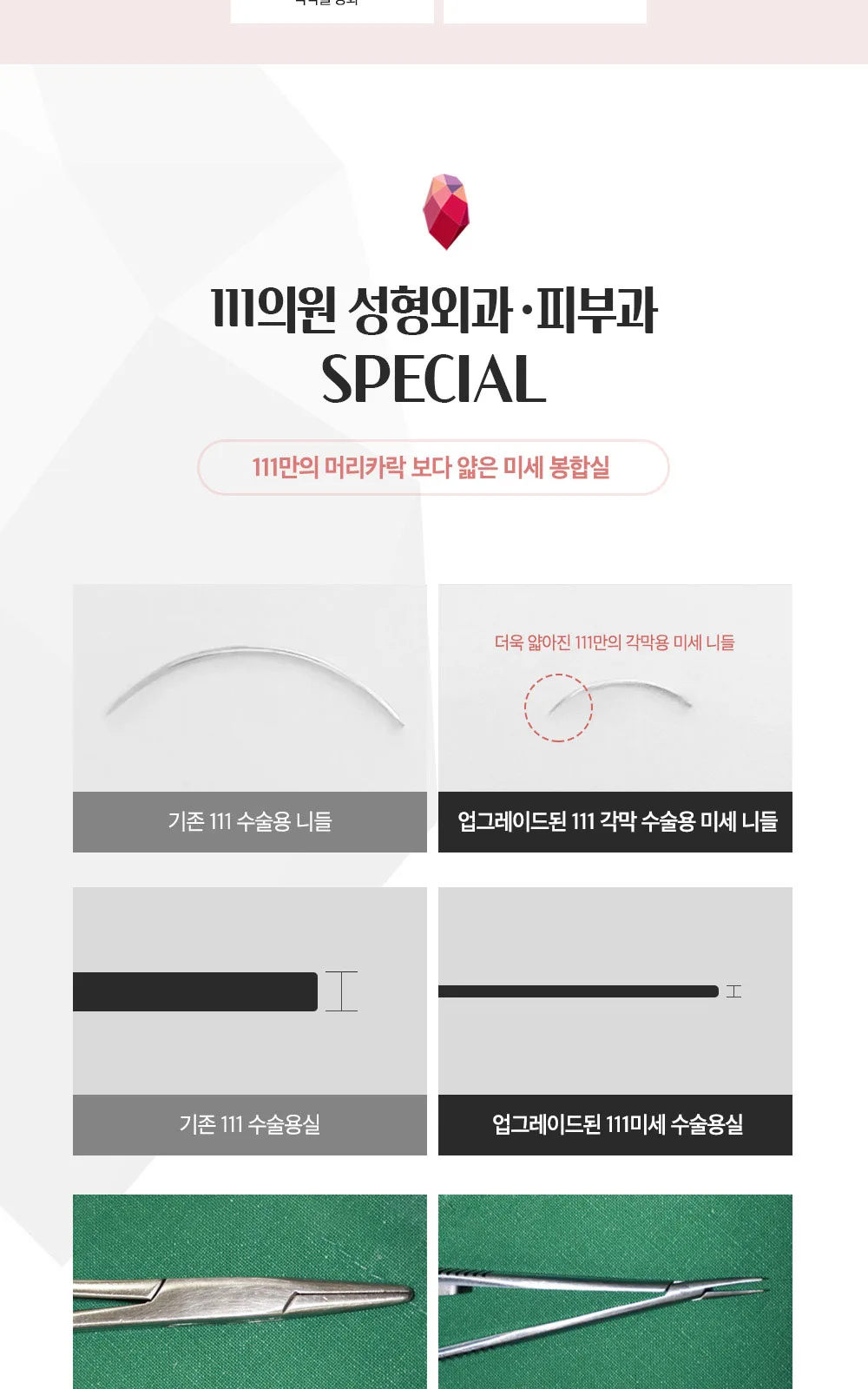 시술 상세 7