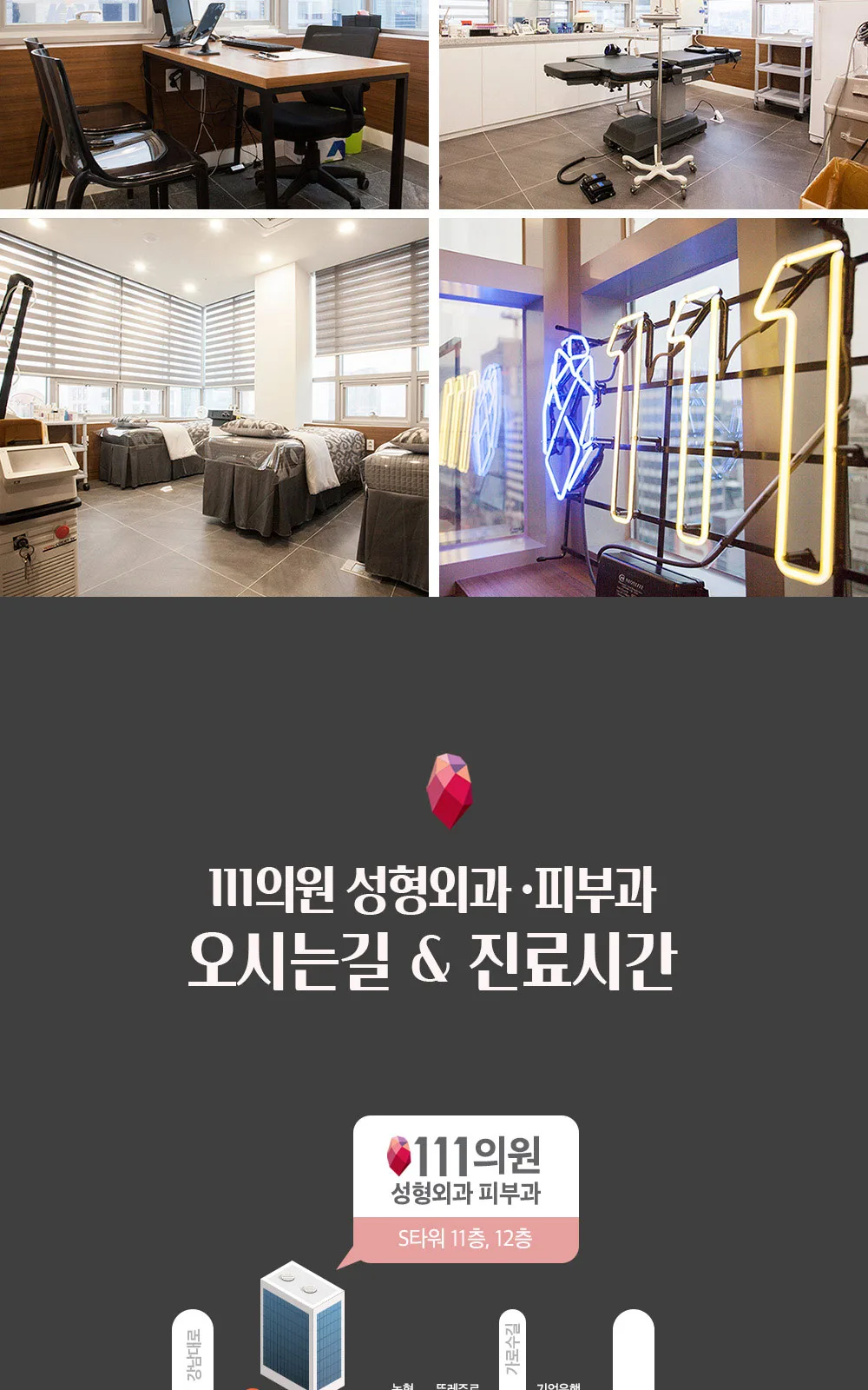 시술 상세 11