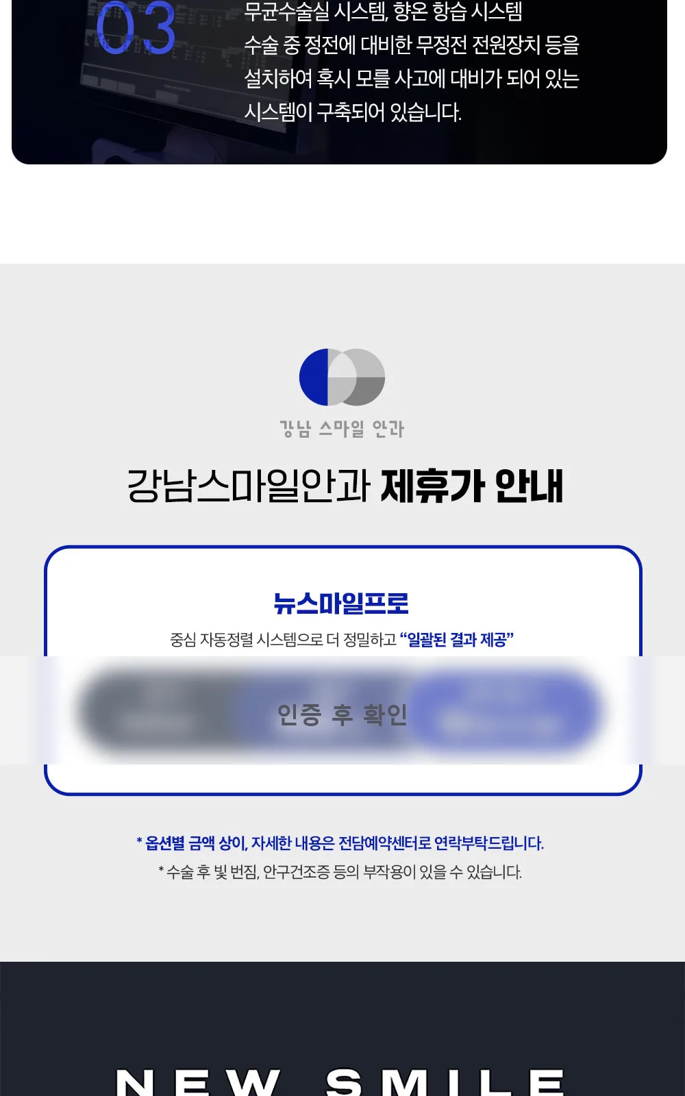 시술 상세 3