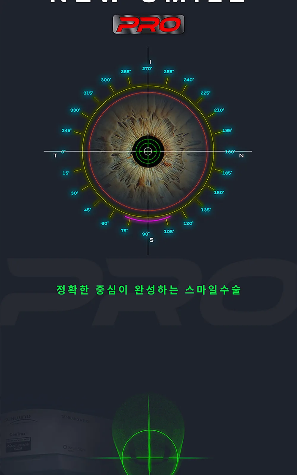시술 상세 4