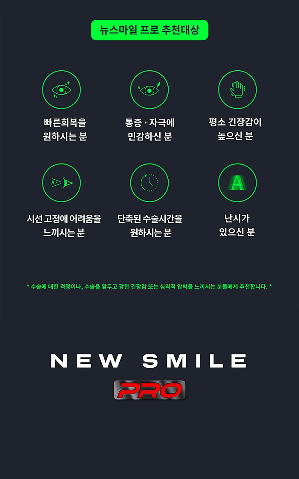 시술 상세 7