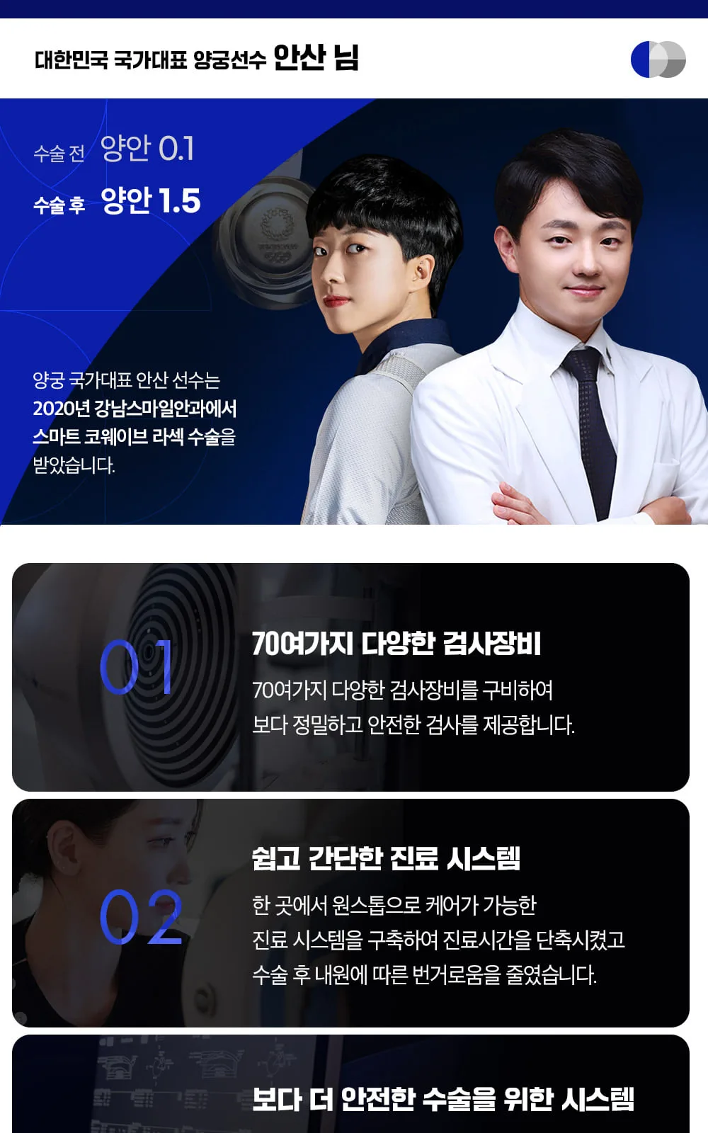 시술 상세 2