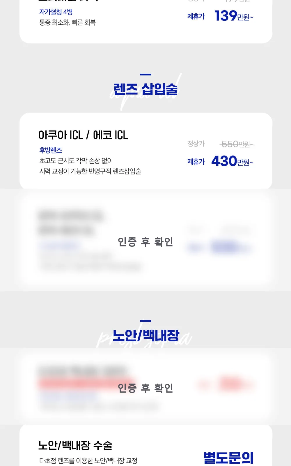 시술 상세 5